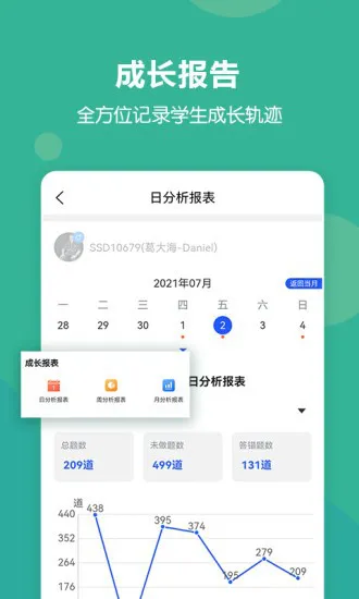 进名校教师端 v3.1.08 安卓版 3