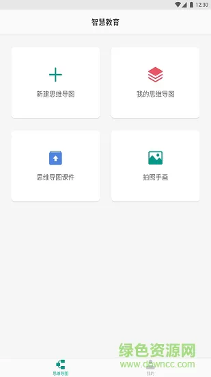 濮天才 v1.0.4 安卓版 2
