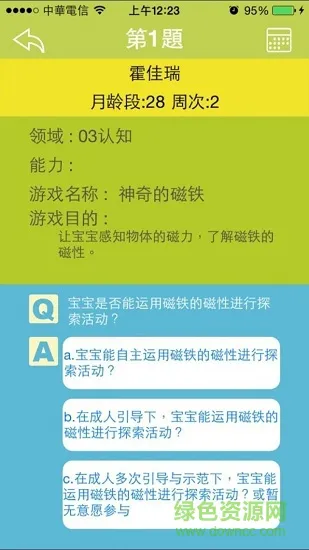 文轩优优 v2.5 安卓版 3