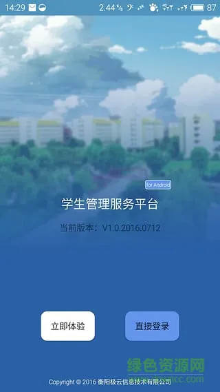 计科学院手机版 v1.1 安卓版 0