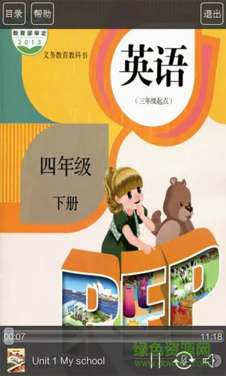 人教pep英语四年级下册app v3.1 安卓免费版 0