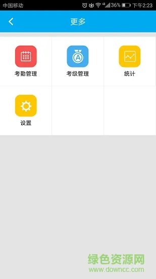 云南智虎跆拳道教育机构 v6.0.7 安卓版 0