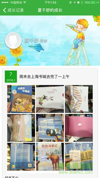 铃铛家校软件 v1.7.0 安卓版 2