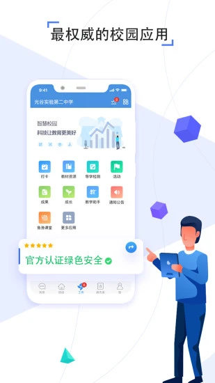东阳教育资源公共服务教育广场 v4.5.1 免费pc版 2