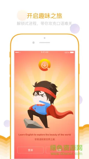 loko乐口英语手机软件 v1.5.6 安卓版 2