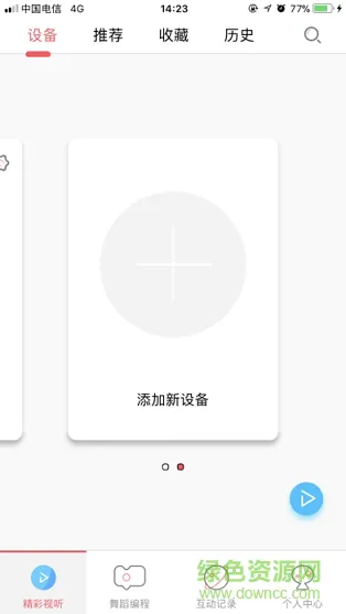 小律机器人 v1.0.1 安卓版 1