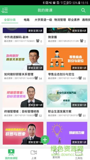 知识元软件 v3.5.0 安卓版 1