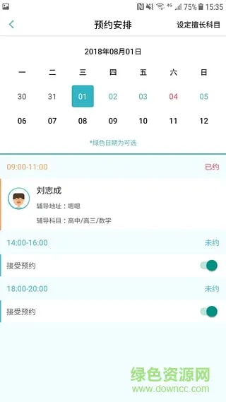 学霸工坊 v1.0.0 安卓版 1