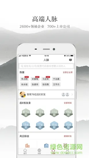 后e视野 v3.1.0 安卓版 1