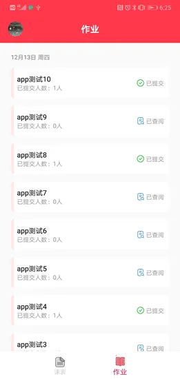 云海螺学员端 v1.0 安卓版 3