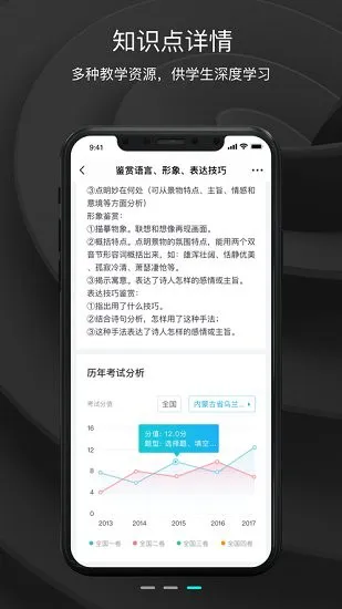 ok学习机学生端app v2.2.2 安卓版 1