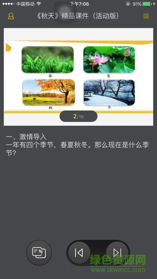 万校云授课助手手机版 v1.0.0 安卓版 2