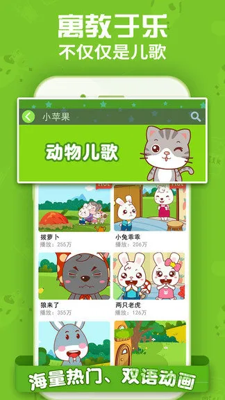 儿歌乖乖 v1.0.1 安卓版 0