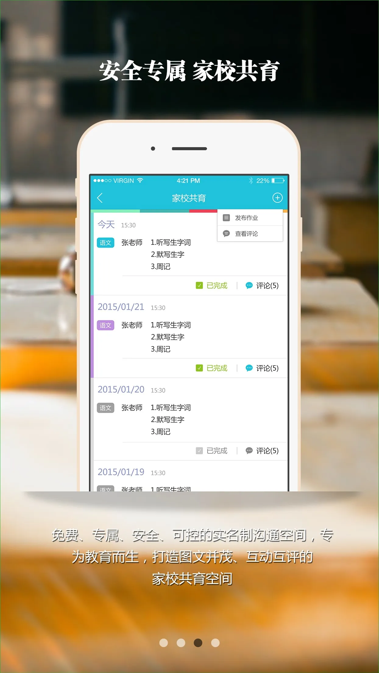 新津教育平台 v2.8.1 安卓版 1