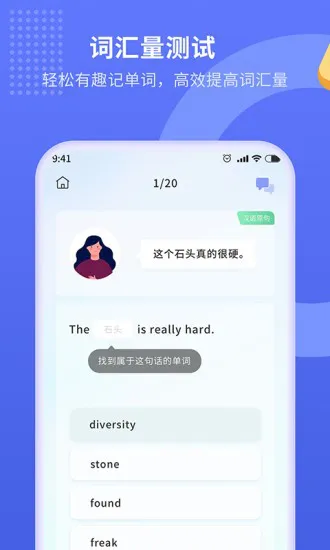 趣味背单词app v1.0.7 安卓版 2