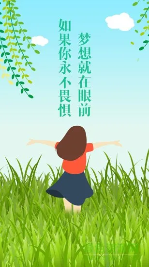 浙版高考志愿填报助手 v1.8.4 安卓版 0