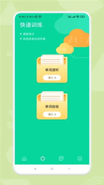 邻国说英语最新版 v1.1 安卓版 1