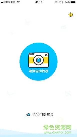 讯飞伴学精灵 v1.0 安卓版 0