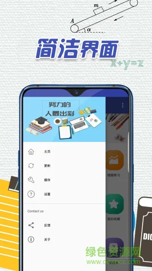 精彩题库宝典 v1.12 安卓版 0