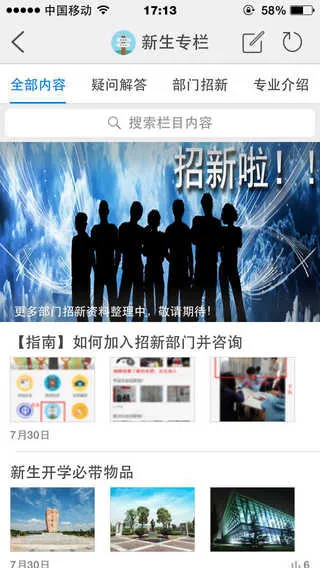 印翊校园 v2.13.170210 安卓版 0