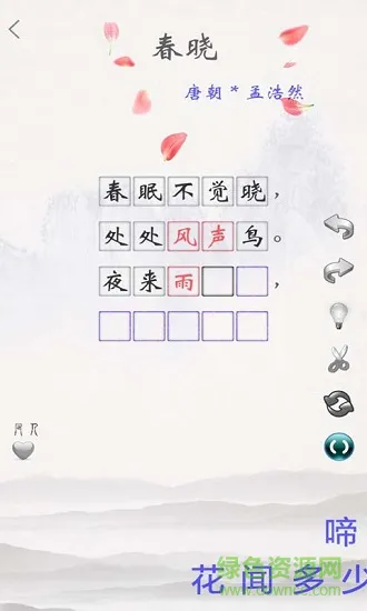 古诗词苑 v2.6 安卓版 0