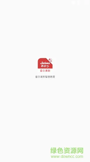 霍尔果斯智慧教育家长版 v2.0.0 安卓版 1