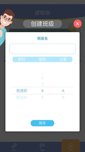 口袋家教老师端 v3.3.6 安卓版 3