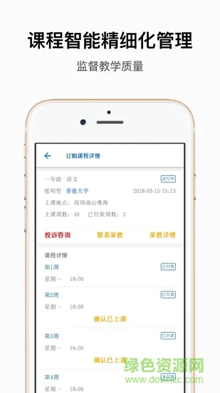 子衿家教 v3.1.0 安卓版 2