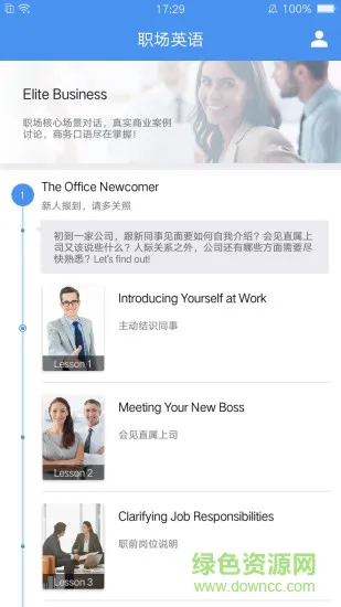摩卡英语 v1.2 安卓版 0