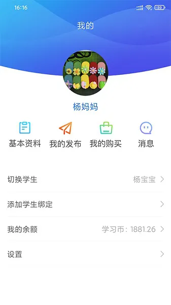 朗岳教育官方版 v1.0 安卓版 1