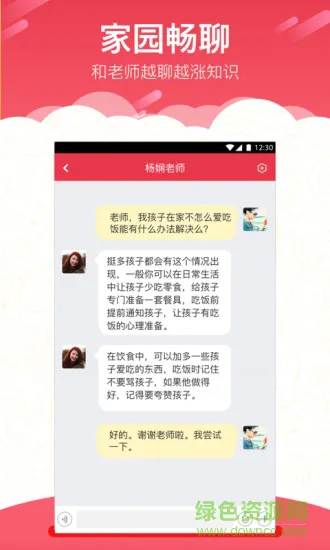 红缨 v1.2.0 安卓版 2