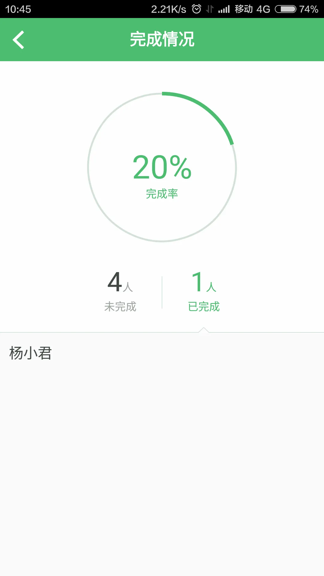 焦点家校教师登录 v2.9.9.6 安卓版 2