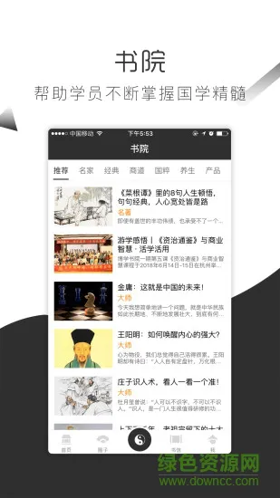 博学书院 v1.0.1 安卓版 1