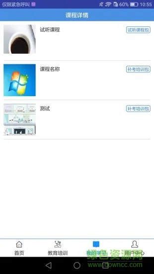 医+培训 v1.0 安卓版 0