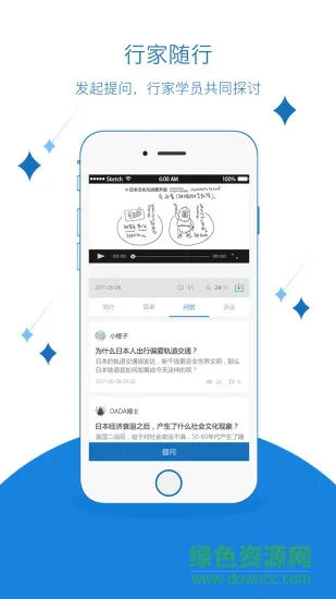 领航智库 v1.0 安卓版 0