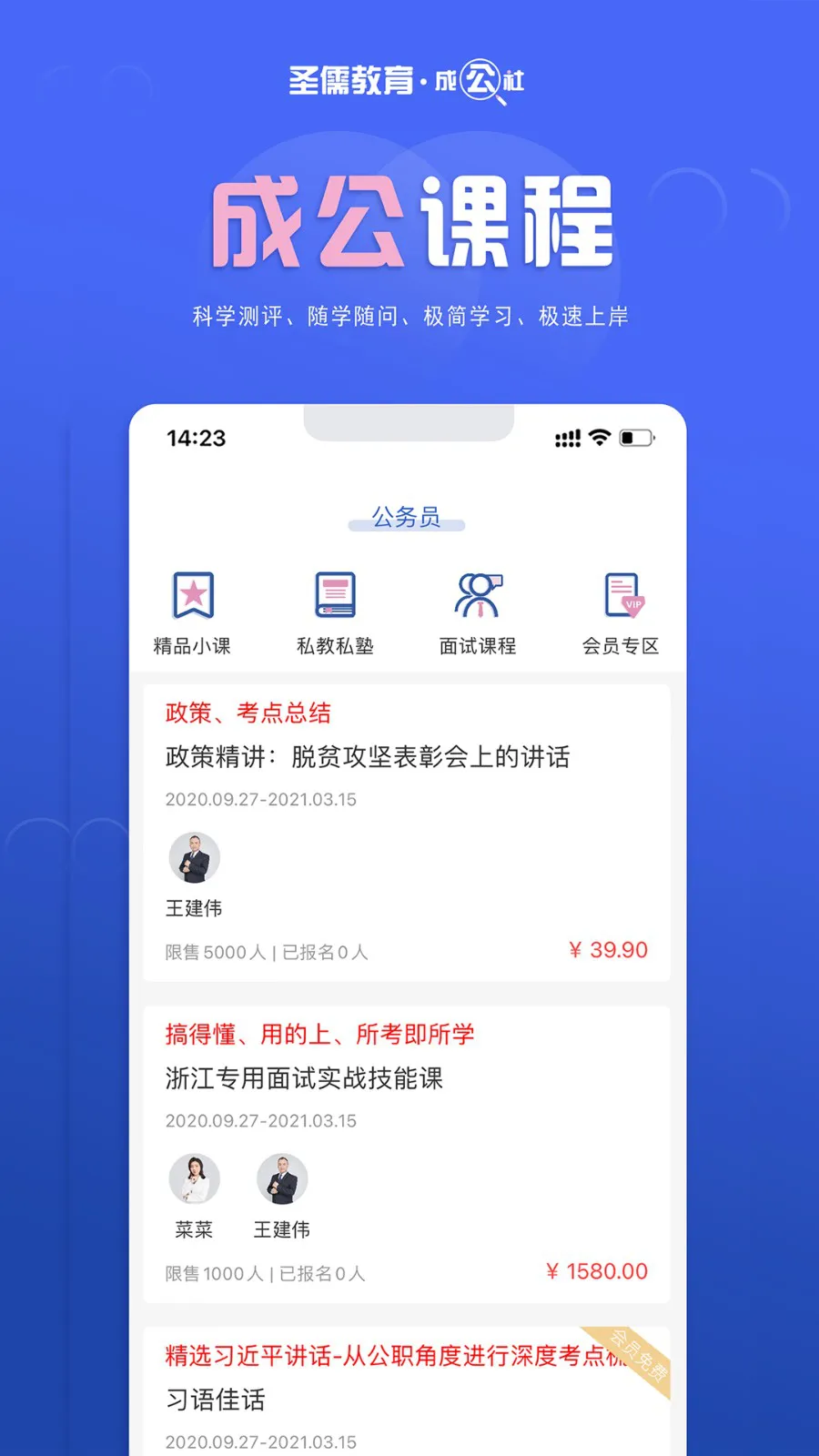 成公社app v3.1.32 安卓版 2