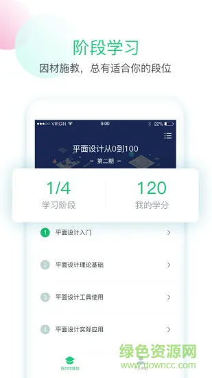 技能侠 v1.0 安卓版 0