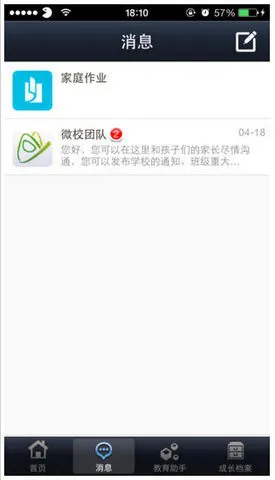 湖南移动校讯通app v3.0.15 官方安卓版 2