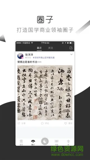 博学书院 v1.0.1 安卓版 0