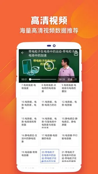 中小学学习软件免费版 v2.5.0 安卓版 2