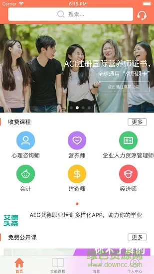 艾德随学官方版 v1.0.0 安卓版 0