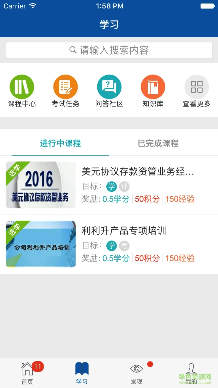 国行易学堂app v2.17.0 安卓版 1