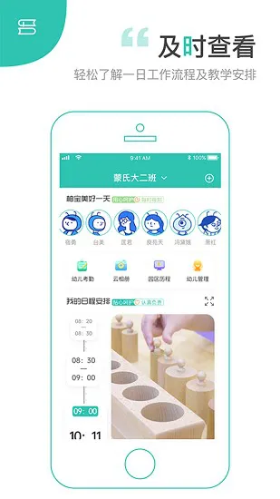 柚时籽迹园丁端 v1.0.1 安卓版 1