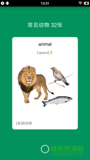 宝贝单词卡手机版 v1.0 安卓版 0