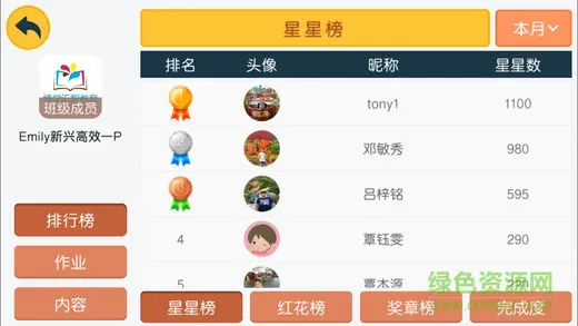 博学汇智教育 v1.0 安卓版 1