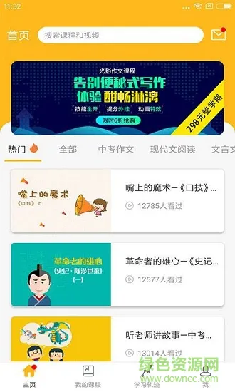 初中作文速成
