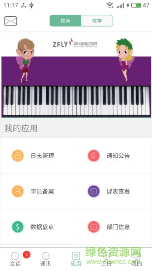 各尧教师版app v2.2.6 安卓版 1