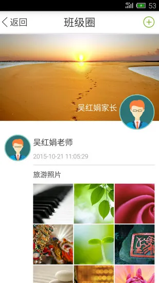 开学吧家长版手机版 v3.9.0 安卓版 3