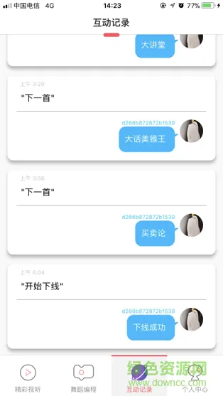 小律机器人app