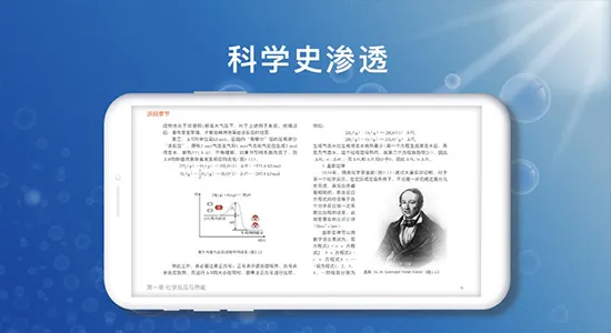 化学反应原理实验 v1.0.1 安卓版 1